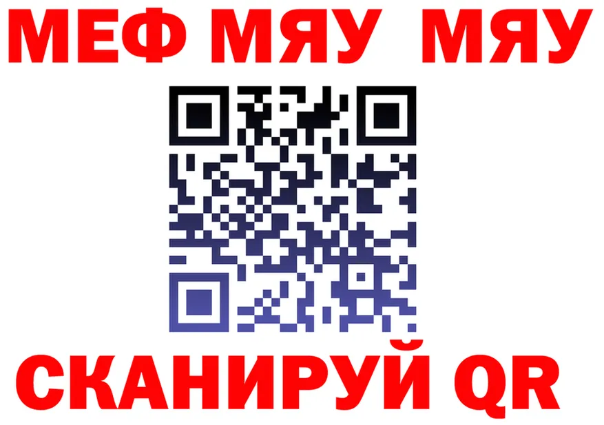 МЯУ-МЯУ VHQ сайт даркнет kraken Богородск