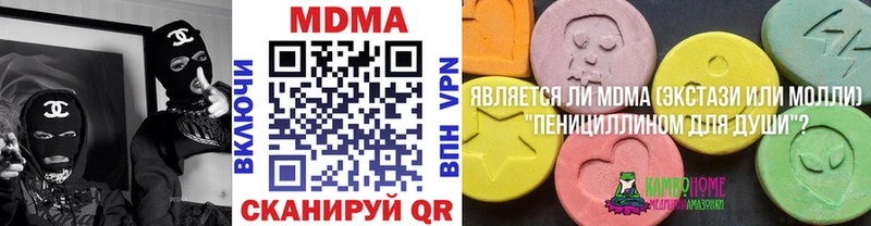 MDMA кристаллы  Богородск 