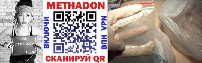 МЕТАДОН methadone  магазин  наркотиков  Богородск 
